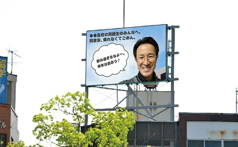 【ふるさと納税】体験 動画上映権 10000円コース 三原駅前のLEDビジョンで故郷にメッセージ！ 広島件三原市 119002 3