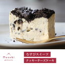 【ふるさと納税】むすびスイーツ クッキーチーズケーキ デザート スイーツ お菓子 洋菓子 おやつ ケーキ ギフト お取り寄せ チーズケーキ 誕生日 お祝い デザ...