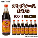 19位! 口コミ数「0件」評価「0」テングソースお好み　900mL×6 広島 三原 中間醸造 お好み焼き 焼きそば たこ焼き　【調味料】