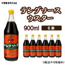 21位! 口コミ数「0件」評価「0」テングソースウスター　900mL×6 広島 三原 中間醸造 串カツ とんかつ 揚げ物 カレー　【調味料 ウスター ウスターソース】