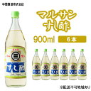 名称すし酢内容量900mL×6本 ※当該返礼品は、市内で製造しており、全体の付加価値の半分を一定以上上回る割合を占めています。原材料醸造酢、砂糖(国内製造)、食塩、たん白加水分解物/調味料(アミノ酸等)消費期限別途ラベルに記載保存方法冷暗所に保存してください製造者中間醸造株式会社広島県三原市西町1丁目2番10号事業者中間醸造株式会社配送方法常温配送備考※画像はイメージです。 ※北海道・東北・沖縄への発送はできません。 ※上記のエリアからの申し込みは返礼品の手配が出来ないため、「キャンセル」または「寄附のみ」とさせていただきます。予めご了承ください。 ※直射日光を避け、保存してください。 ・ふるさと納税よくある質問はこちら ・寄附申込みのキャンセル、返礼品の変更・返品はできません。あらかじめご了承ください。【ふるさと納税】マルサンすし酢　900mL×6 広島 三原 中間醸造 すし飯 酢の物 ピクルス 南蛮漬け　【お酢 すし酢 酢】 配達不可：北海道・東北・沖縄 ・酸味が効いた昔ながらの調味酢です。 ・昭和25年に忙しい主婦の皆様がより手軽に調理できる調味酢として製造を開始してから約70年、変わらぬ味で親しまれています。 ・すし飯や酢の物はもちろん、ピクルスや南蛮漬け、鶏肉と大根のさっぱり煮など、本品の持つ「酸味、塩味、甘み、うまみ」を生かして、食卓での「おいしい！」をお手軽にお楽しみください。 お酢 すし酢 酢 寄附金の用途について 子どもたちの健やかな成長を応援する事業 デジタル化の推進に関する事業 新たな産業創出に挑戦する人を応援する事業 地域活動の充実・強化に関する事業 スポーツ振興に関する事業 ふるさと三原の環境を守る事業 防災・減災対策に関する事業 三原市の夢ある発展のための事業 受領証明書及びワンストップ特例申請書のお届けについて 【受領証明書】 受領証明書は、ご入金確認後、注文内容確認画面の【注文者情報】に記載の住所にお送りいたします。 発送の時期は、寄附確認後1～2週間程度を目途に、お礼の品とは別にお送りいたします。 【ワンストップ特例申請書について】 ワンストップ特例をご利用される場合、1月10日までに申請書が下記住所まで届くように発送ください。 〒251-0054　神奈川県藤沢市朝日町10－7　森谷産業旭ビル4階1号室 レッドホースコーポレーション株式会社 ふるさと納税サポートセンター　「三原市　ふるさと納税」　宛 ※マイナンバーに関する添付書類に漏れのないようご注意ください。