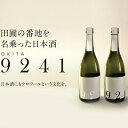 OKITA9241 無濾過生原酒と原酒一度火入れセット　　お届け：2023年7月より出荷