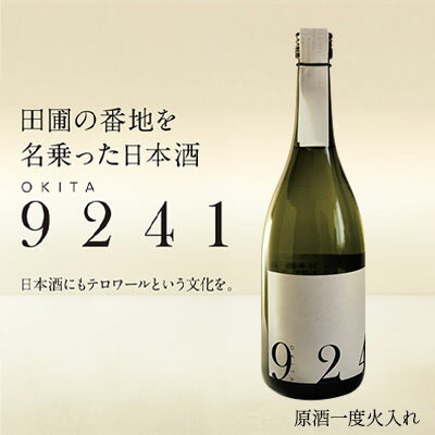 名称原酒一度火入れ内容量日本酒　720ml　1本 ※当該返礼品は、市内で製造しており、全体の付加価値の半分を一定以上上回る割合を占めています。原材料米(国産)、米こうじ(国産米)保存方法-事業者株式会社よがんす白竜配送方法冷蔵配送お届け時期2023年7月より出荷備考※画像はイメージです。 ※20歳未満の飲酒は法律で禁止されています。20歳未満の申し受けは致しておりません。 ※妊娠中や授乳期の飲酒は、胎児・乳児の発育に悪影響を与えるおそれがあります。 ・ふるさと納税よくある質問はこちら ・寄附申込みのキャンセル、返礼品の変更・返品はできません。あらかじめご了承ください。【ふるさと納税】OKITA9241 原酒一度火入れ　【 お酒 日本酒 アルコール 晩酌 家飲み 宅飲み 自家栽培 イタリア米 日本米 交配種 和みリゾット 老舗 酒蔵 】　お届け：2023年7月より出荷 「米」と「テロワール」を味わうため、単一の田んぼで自家栽培したイタリア米と日本米の交配種「和みリゾット」を原料米として使用。米本来の味を引き出すため精米歩合を90％とし、地元三原の老舗酒蔵「醉心山根本店」との共同開発によって「OKITA9241」は産まれました。商品名は地名と番地に由来しています。 お酒 日本酒 アルコール 晩酌 家飲み 宅飲み 自家栽培 イタリア米 日本米 交配種 和みリゾット 老舗 酒蔵 寄附金の用途について 子どもたちの健やかな成長を応援する事業 デジタル化の推進に関する事業 新たな産業創出に挑戦する人を応援する事業 地域活動の充実・強化に関する事業 スポーツ振興に関する事業 ふるさと三原の環境を守る事業 防災・減災対策に関する事業 三原市の夢ある発展のための事業 受領証明書及びワンストップ特例申請書のお届けについて 【受領証明書】 受領証明書は、ご入金確認後、注文内容確認画面の【注文者情報】に記載の住所にお送りいたします。 発送の時期は、寄附確認後1～2週間程度を目途に、お礼の品とは別にお送りいたします。 【ワンストップ特例申請書について】 ワンストップ特例をご利用される場合、1月10日までに申請書が下記住所まで届くように発送ください。 〒251-0054　神奈川県藤沢市朝日町10－7　森谷産業旭ビル4階1号室 レッドホースコーポレーション株式会社 ふるさと納税サポートセンター　「三原市　ふるさと納税」　宛 ※マイナンバーに関する添付書類に漏れのないようご注意ください。