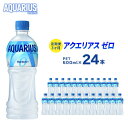 6位! 口コミ数「0件」評価「0」アクエリアスゼロ 定期便 3ヶ月 500ml 24本 セット ペットボトル 広島 三原 コカ・コーラボトラーズ 飲料 ドリンク スポーツドリ･･･ 