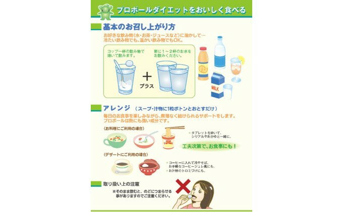 【ふるさと納税】プロポールダイエット4.0 カラダへの恩返しに 1箱 048007 食物繊維 グルコマンナン 048007
