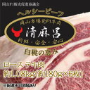 【ふるさと納税】清麻呂牛 ロース テキ肉 約1.08kg 約180g 6枚 岡山市場発F1 牛肉 【 お肉 牛肉 ロース テキ肉 清麻呂 ステーキ 冷凍 広島県 赤身 霜降り 】 お届け：お品の発送までには2週間…