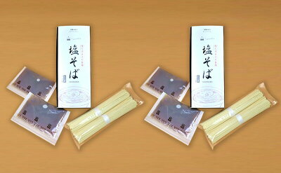 広島県三原市 【ふるさと納税】ラーメン 塩そばまえだ 監修 塩そば 2人前×2セット レターパック でお届け 【 麺類 塩ラーメン あっさり コク 深い味わい ストレート細麺 ニンニクの風味 ランチ 夕飯 】 画像3