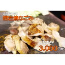 【ふるさと納税】お食事券 溶岩焼き焼鳥なごみ 3,000円分 093003