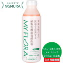 【ふるさと納税】定期便 3か月 シンバイオティクス マイ・フローラ 700ml × 4本 4週間分 野村乳業　【定期便・ ドリンク 飲み物 植物乳酸菌 発酵食品 腸活 腸活ドリンク 野菜の自然な甘み さわやかな味わい 甘さ控えめ 】