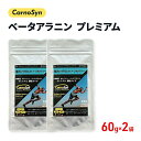 4位! 口コミ数「0件」評価「0」サプリ CarnoSyn ベータ アラニン プレミアム 顆粒 60g×2袋 国産 サプリメント 筋力 持久力 リカバリー プレワークアウト　･･･ 