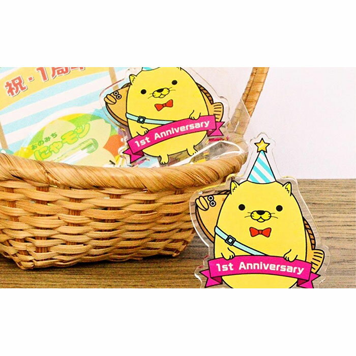 【ふるさと納税】にゃモン　はじめてセットのサムネイル