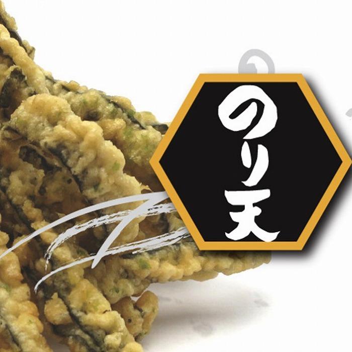 【ふるさと納税】製造元から直送！尾道発・ぶちうまぁーいか天　食べ比べ のり天　5種セット | 10袋 広島尾道名産 瀬戸内の味 地域名産品 おつまみ おやつ 送料無料 広島県 尾道市