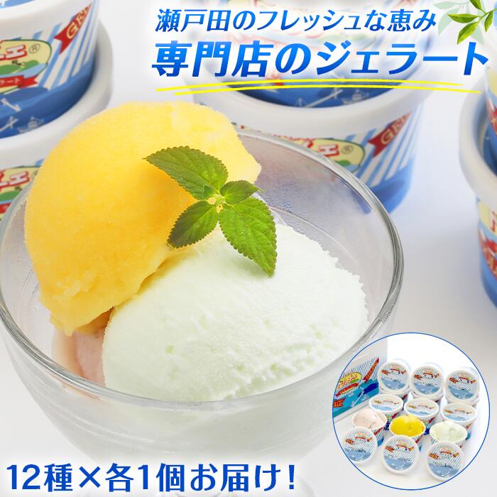 11700円 ついに入荷 神戸醤油店のアイス ジェラートセット 甘酒5個 くるみ味噌5個入