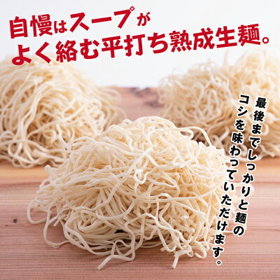 広島県尾道市 【ふるさと納税】お店と同じコクとコシをご家庭で「尾道ラーメン壱番館」10食箱入り | 尾道ラーメン 醤油 背油 ご当地 グルメ めん 麺 拉麺 人気店 壱番館 ご家庭用 お取り寄せ 広島県 尾道市 画像3