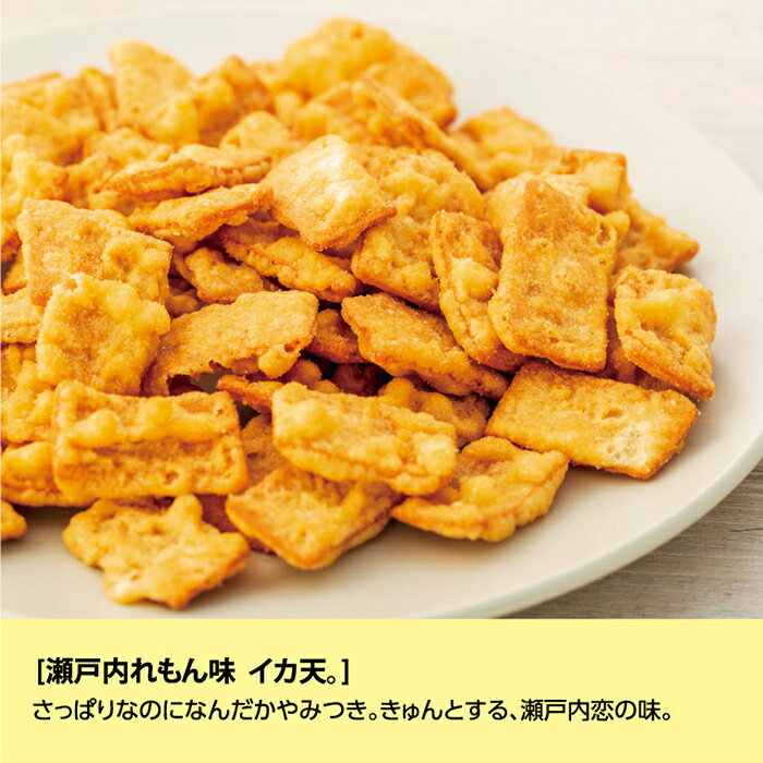 【ふるさと納税】さっぱりしたれもんの酸味が人気！瀬戸内れもん味イカ天 | 12袋 おつまみ おやつ 駄菓子 人気 やみつき 広島 尾道市