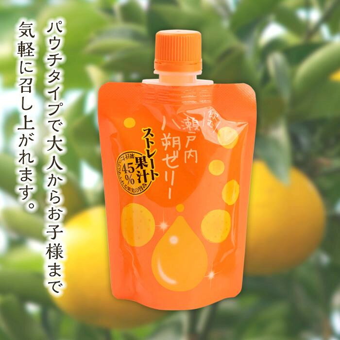 【ふるさと納税】飲む瀬戸内八朔ゼリー | 140g×24個 はっさく ストレス果汁 フルーツ 柑橘 甘酸っぱい パウチ セット おやつ お土産 瀬戸内 広島 尾道市 f342050-onomichi-10001508 広島県尾道市 サンプル画像3