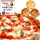 22位! 口コミ数「0件」評価「0」Pizzeria Felix おすすめ お子様に人気のピッツァ 3枚セット | ピザ ピッツァ窯 冷凍 パーティ 24cm おいしい 家族 ･･･ 