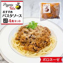 20位! 口コミ数「0件」評価「0」Pizzeria Felix おすすめパスタソース ボロネーゼ 4食 | 約200g 冷凍 家族 誕生日 お祝い 記念日 おうちごはん 家 ･･･ 