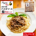 12位! 口コミ数「0件」評価「0」Pizzeria Felix おすすめパスタソース ジェノベーゼ 4食 | 約200g 冷凍 家族 誕生日 お祝い 記念日 おうちごはん 家･･･ 