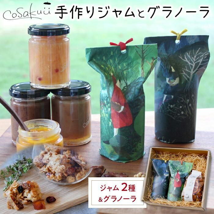 【ふるさと納税】瀬戸内のこだわり素材！【手作りジャムとグラノーラのセット】のサムネイル