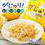 【ふるさと納税】がじゅり!レモンピール | おやつ 菓子 スイーツ 送料無料 人気 おすすめ 広島県 尾道市 28,000円
