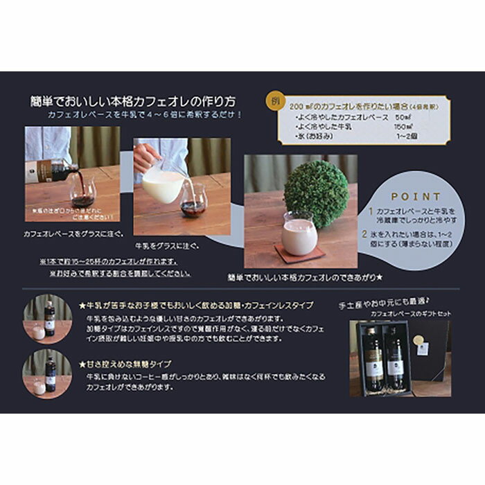 【ふるさと納税】 カフェインレス　カフェオレベース　3本　(加糖　500ml　紙パック）スペシャルティコーヒー