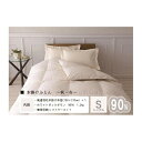 【ふるさと納税】おのみちdown 秋冬用 羽毛掛ふとん(S) 【アイボリー、ローズグレイ】 | 布団 羽毛布団 羽毛 寝具 ダウン 掛け布団 掛蒲団 送料無料 ...