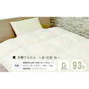 【ふるさと納税】おのみちロイヤルdown 羽毛合い掛ふとん(D)【アイボリー、ローズグレー】 | 布団 羽毛布団 羽毛 寝具 ダウン 掛け布団 掛蒲団 送料無料...