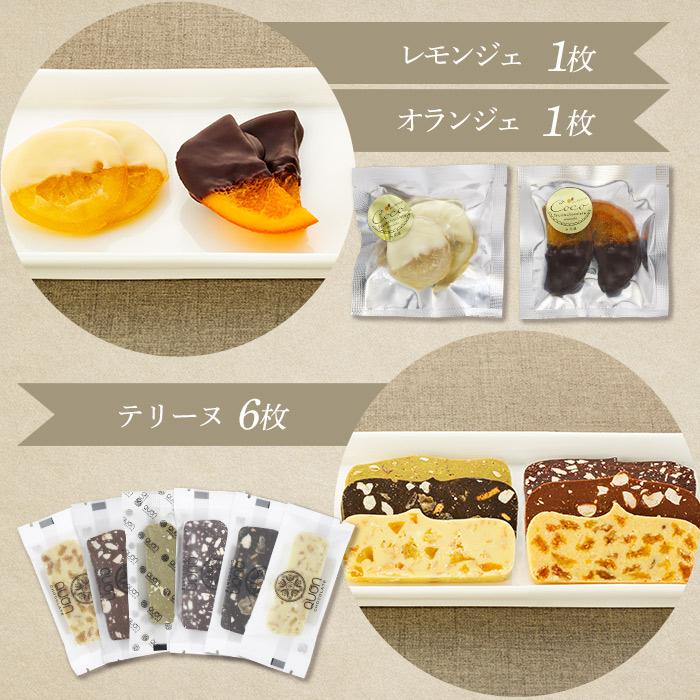 【ふるさと納税】お菓子 フルーツ チョコレート & 焼菓子 セット 瀬戸内 ( 8種 ) | 菓子 おかし 食品 人気 おすすめ 送料無料