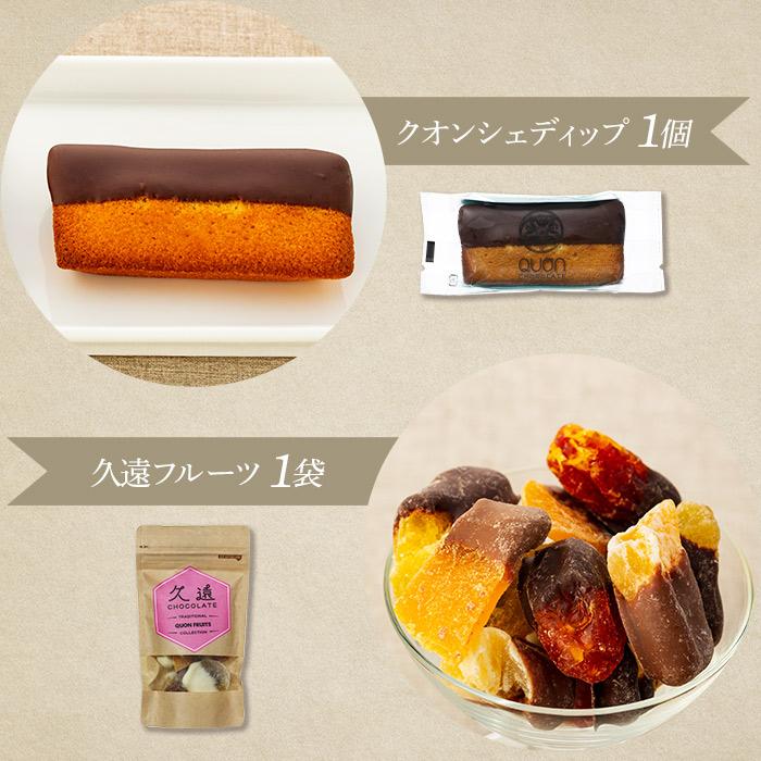 【ふるさと納税】お菓子 フルーツ チョコレート & 焼菓子 セット 瀬戸内 ( 7種 ) | 菓子 おかし 食品 人気 おすすめ 送料無料