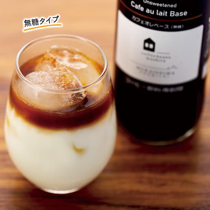 【ふるさと納税】カフェオレベース　12本(無糖＆加糖　各6本　600ml　瓶）スペシャルティコーヒー | コーヒー 珈琲 カフェオレ カフェオレベース COFFEE 無糖 ブレンド 飲料 美味しい 濃縮 スペシャルティコーヒー ご当地 広島県 尾道市