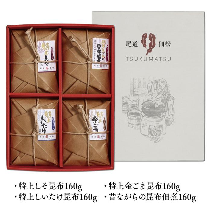 【ふるさと納税】もっちりやわらかい　絶品！　プレミアム昆布佃煮セット | 広島県尾道市 広島県 尾道市 広島 尾道 ふるさと 納税 支援 昆布の佃煮 昆布 佃煮 おかず 惣菜 ご飯のお供 詰め合わせ お取り寄せ お取り寄せグルメ ご当地 ご当地グルメ