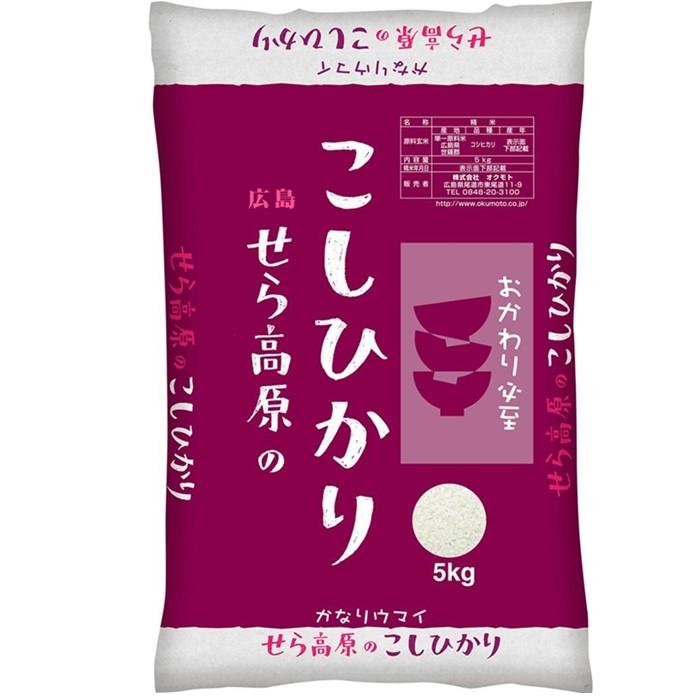 人気ランキング第3位「広島県尾道市」口コミ件数「0件」評価「0」広島県産せら高原のこしひかり5kg×2 | お米 こめ 白米 食品 人気 おすすめ 送料無料 広島 尾道