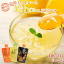 22位! 口コミ数「0件」評価「0」飲むストレート果汁ゼリー詰め合わせ | 140g×24個 3種　柑橘ミックス 瀬戸内八朔 瀬戸内レモン ストレス果汁 フルーツ 甘酸っぱい ･･･ 