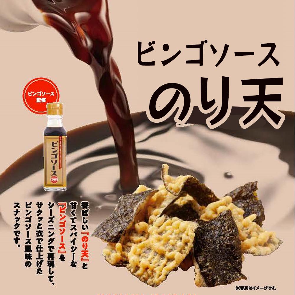 22位! 口コミ数「0件」評価「0」花矢海産 のり天 ビンゴソース　10袋！ | 菓子 おかし 食品 人気 おすすめ 送料無料