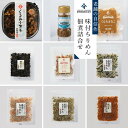 【ふるさと納税】創業220年 老舗の自信作!味付ちりめん・佃煮詰合せ | ギフト 贈答 贈り物 広島菜 味付ちりめん 佃煮セット 詰め合わせ 人気 おすすめ 広島県 尾道市