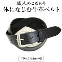 【ふるさと納税】革工房いんのしま牛革一枚革ベルト L寸(ラウ...