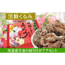 ナッツ 【ふるさと納税】【5袋】黒糖くるみ135g | ナッツ アーモンド 焙煎 ロースト ローストナッツ おやつ おつまみ 栄養補給 ギフト 贈り物 感謝 お取り寄せ 小分け