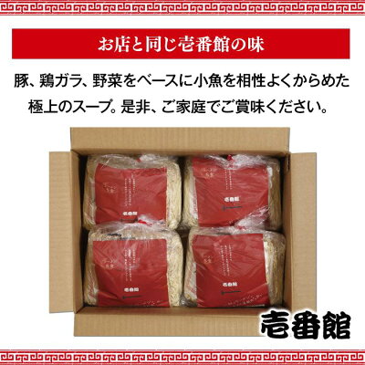 広島県尾道市 【ふるさと納税】尾道に居なくともあの味を堪能できる。癖になる一杯尾道ラーメン壱番館20食袋 | 尾道ラーメン 醤油 背油 ご当地 グルメ めん 麺 拉麺 人気店 壱番館 ご家庭用 お取り寄せ 広島県 尾道市 画像3
