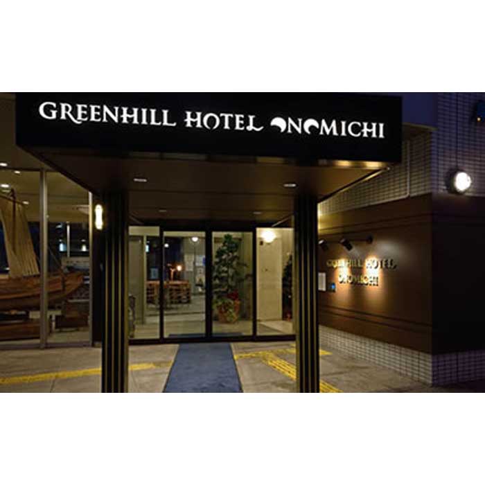 【ふるさと納税】グリーンヒルホテル尾道ギフト券1...の商品画像