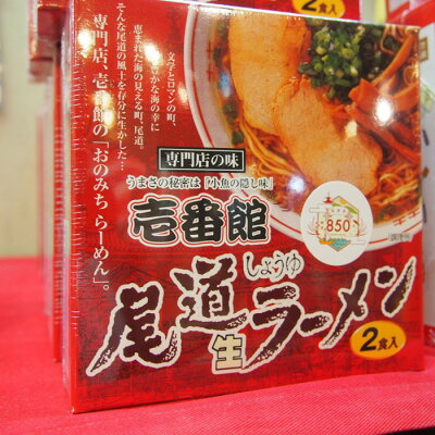 広島県尾道市 【ふるさと納税】厳選!尾道ラーメン 4味 食べ比べ セット たべくらべ 食品 お取り寄せ グルメ ご当地 詰め合わせ 麺 たれ スープ 有名店 醤油 しょうゆ 広島 尾道 画像2