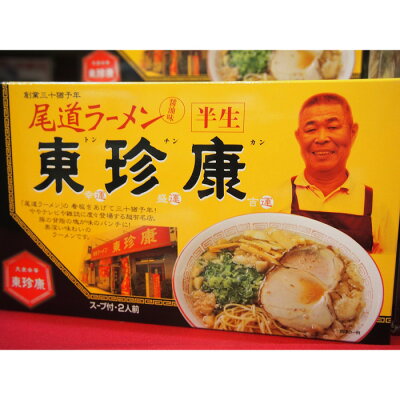 広島県尾道市 【ふるさと納税】厳選!尾道ラーメン 4味 食べ比べ セット たべくらべ 食品 お取り寄せ グルメ ご当地 詰め合わせ 麺 たれ スープ 有名店 醤油 しょうゆ 広島 尾道 画像3
