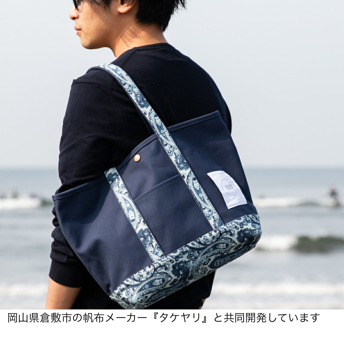 【ふるさと納税】経年変化を楽しむ大人の逸品「デニム抜染トートバッグ」全3色 F21L-073