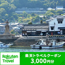 広島県福山市の対象施設で使える楽天トラベルクーポン 寄附額10,000円