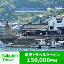 【ふるさと納税】広島県福山市の対象施設で使える楽天トラベルクーポン 寄附額500,000円