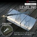 【ふるさと納税】《IPPOPRODUCTS》焚き火台 LEVEL390 