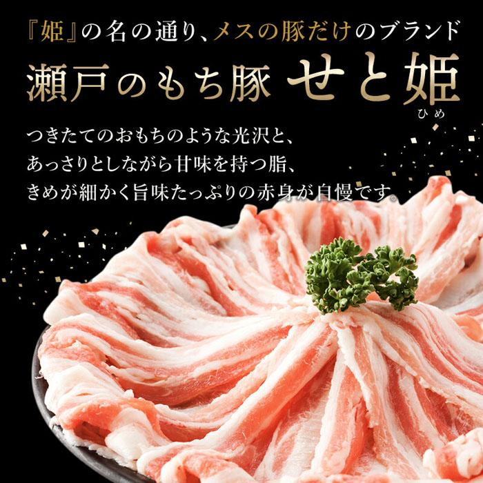 【ふるさと納税】瀬戸内育ち “極上”の豚肉「瀬戸のもち豚せと姫」しゃぶしゃぶセット約1,000g (ロース・肩ロース・バラ) | 豚肉 しゃぶしゃぶ 食べ比べ 詰合せ セット 肉 鍋 広島県 福山市 2