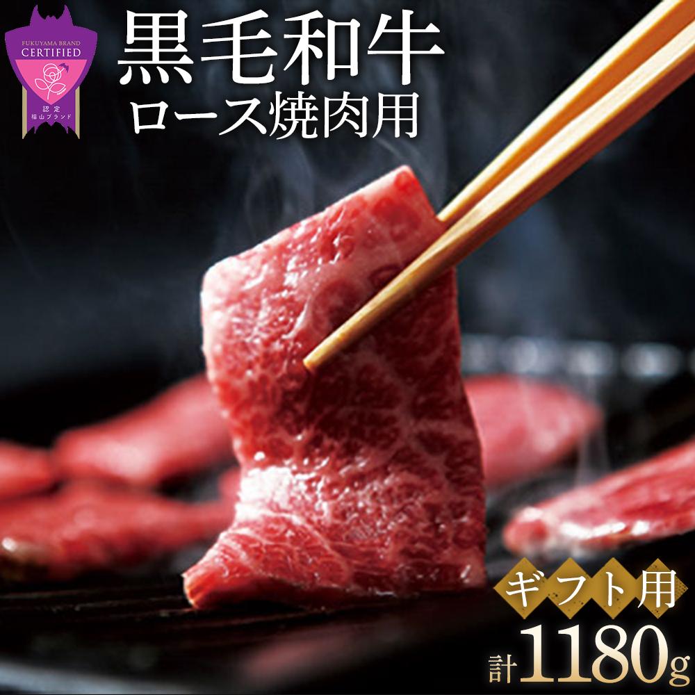 41位! 口コミ数「0件」評価「0」「なかやま牧場」黒毛和牛ギフト（ロース焼肉用）〈LL〉 | ブランド牛 銘柄牛 なかやま牛 肉 牛肉 焼き肉 ギフト 贈り物 贈答 広島県 ･･･ 