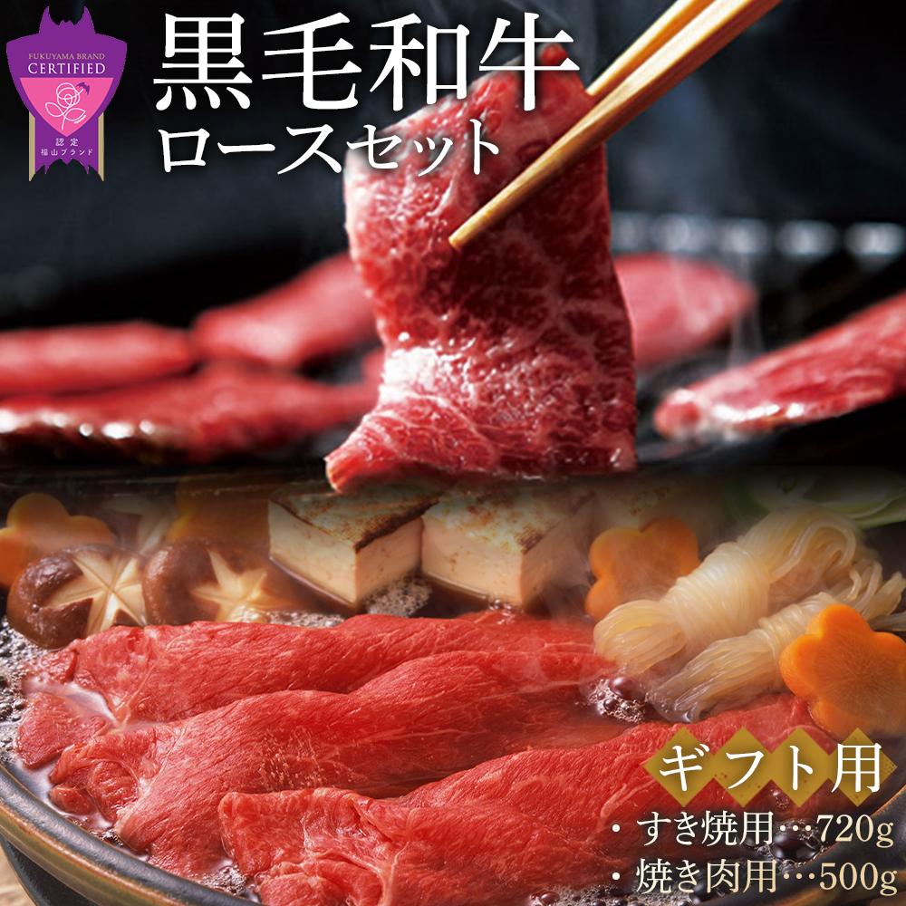 「なかやま牧場」黒毛和牛ギフト(ロースセット)[LL] | ブランド牛 銘柄牛 食べ比べ セット 詰合せ なかやま牛 肉 牛肉 焼き肉 ギフト 贈り物 贈答 広島県 福山市