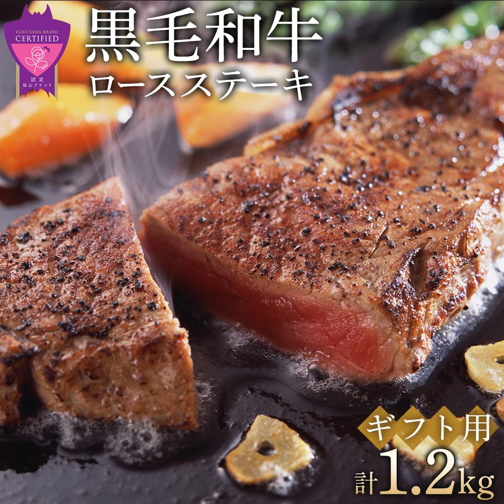 「なかやま牧場」黒毛和牛ギフト(ロースステーキ)[LL] | ブランド牛 銘柄牛 なかやま牛 肉 牛肉 ステーキ ギフト 贈り物 贈答 広島県 福山市